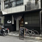 炭焼 やす田 - 