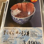 札幌海鮮丼専門店 すしどんぶり - 