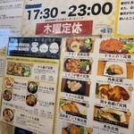 kitchen 味彩 - メニュー