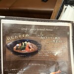 スープカレーlavi 新千歳空港店 - 