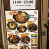 ホットスプーン 五反田店