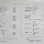 グーテン - メニュー表　１