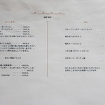 グーテン - メニュー表　２