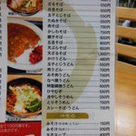 食堂 高田屋 - 