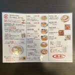 豚骨清湯・自家製麺 かつら - 