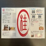 豚骨清湯・自家製麺 かつら - 