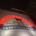 ジャッキー ステーキハウス - 