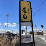 とんかつ食房 厚○ - 