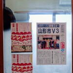 ケンチャンラーメン - おめでとうございます(⁠｡⁠•̀⁠ᴗ⁠-⁠)⁠✧