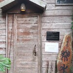 山の茶屋 楽水 - 