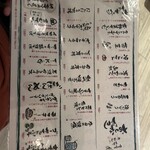 居酒屋でいりぐち - 