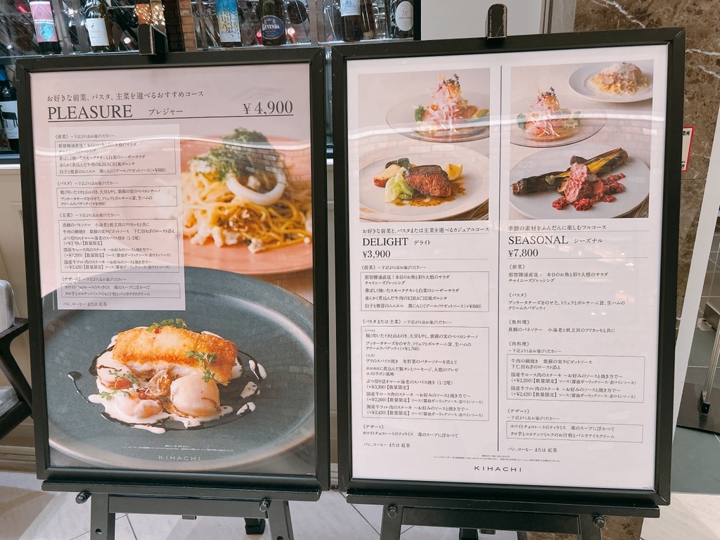 メニュー写真 : キハチ 名古屋JRセントラルタワーズ店 - 名古屋
