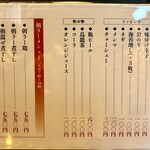 麺や 虎 - お品書き〜✨✨✨