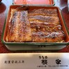 うなぎ 桜家