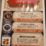 レストラン ユっぴー - ランチメニュー