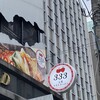 元祖トマトラーメンと元祖豆乳ラーメンと元祖トマトもつ鍋 三味 博多駅東店
