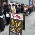 ハッピーキャンパーベーグル - 