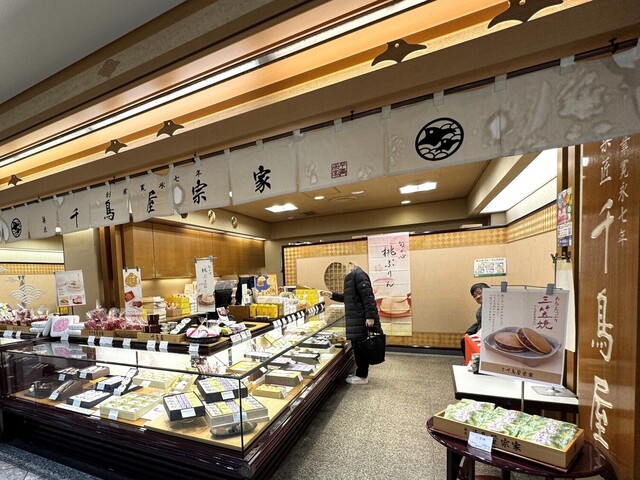 Chidoriya Souke Nanba Walk Ten photo 4