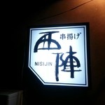 Nishijin - 