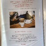 紅茶の店 ARIEL - メニュー（ブルーマウンテン）