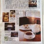 紅茶の店 ARIEL - お店紹介1