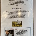 紅茶の店 ARIEL - メニュー（原産地特有のキャラクターを持った紅茶2）