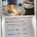 紅茶の店 ARIEL - メニュー（クリームティー）