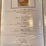 紅茶の店 ARIEL - メニュー（Meal）