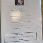 紅茶の店 ARIEL - メニュー（シチュードティー）