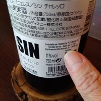 il tram - アモス・バニェレス シン チャレッロ