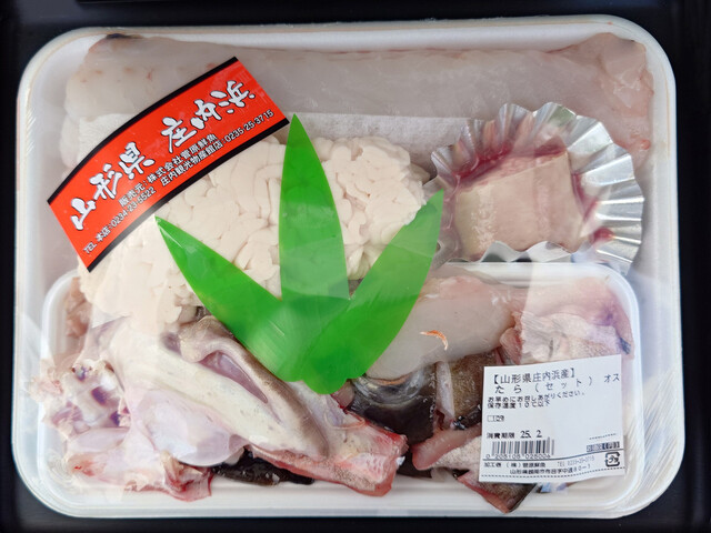 庄内観光物産館ふるさと本舗 - 羽前大山（その他）の写真