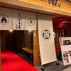 品川 今井屋本店