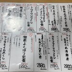 海鮮お食事処 銀蔵 - 