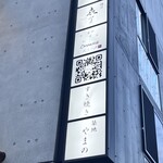 築地すしOmakase - 