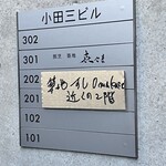 築地すしOmakase - 