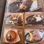 炭火ハンバーグ 肉焼き亭 - 