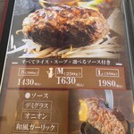 炭火ハンバーグ 肉焼き亭 - 