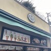 方臼庵 有馬温泉店