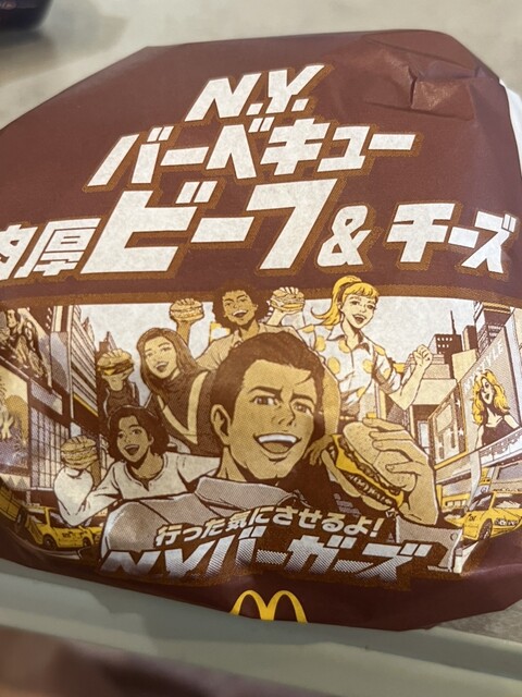 McDonald's Jinbocho Ten photo 3