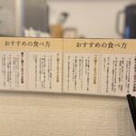 だし麺屋 ニシノアヤ - 