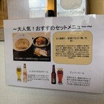 だし麺屋 ニシノアヤ - 