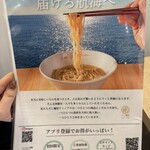 だし麺屋 ニシノアヤ - 