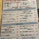 まごめ酒肴 神徳 - 