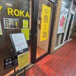 SPICY CURRY 魯珈 - 