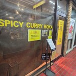 SPICY CURRY 魯珈 - 