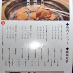 本町肉倶楽部 tongue be - 