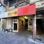 スパイスポスト - 