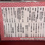 亀有中華そば水しま - 