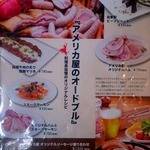 アメリカ屋 - 2014年5月時点でのグランドメニュー