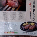 アメリカ屋 - 2014年5月時点でのグランドメニュー